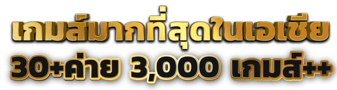 ตัวละครเกมสล็อตออนไลน์ DOUBLE168 และเอฟเฟกต์สีส้ม
